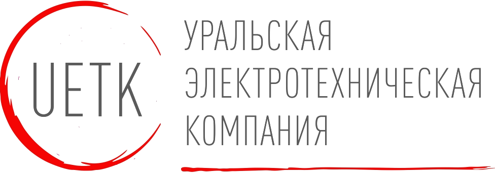 Уральская электротехническая компания